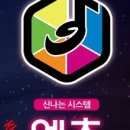 엔츠 노래타운 이미지