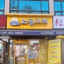 와플대학백운역캠퍼스