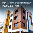 동행산업 - 안동시 감나무길 18 | 동행산업