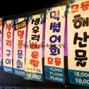 착한횟집 이미지