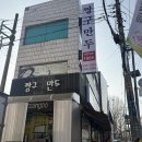 짱구만두 | 청주 성안길 밥집 얼큰한 고추만두국 맛집 3대장 짱구만두