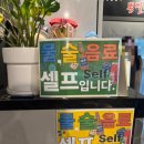 날라리포차 - 강릉시 | 날라리포차