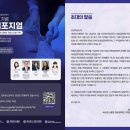 성인자폐스펙트럼장애'에 대한 주제로 국제 심포지엄 이미지