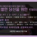 히어로 멀티짐 이미지