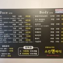 프레셔스카라스킨앤바디