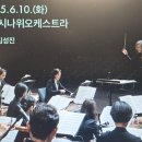 국악의 날 기념공연 ’시대를 울리다’ | 2025 국악의 날 기념 공연] 경기시나위오케스트라 / 평택시립국악관현악단 / 서울시국악관현악단