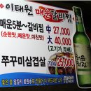 2013년 02월 28일(목) PM 8시 벙개 - 사당역 "이태원 매운갈비찜" 이미지