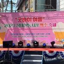 동작구 성대전통시장 온라인 스마트장보기 후기