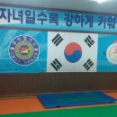 국술관합기도 이미지
