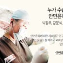 눈높이성형외과 이미지