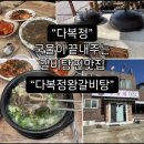 다복정 이미지