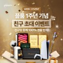 지에스(GS)25 하단프레시점 | 플룸 1주년 기념 이벤트 안내 및 플룸 X 어드밴스드 실사용 후기