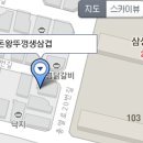 와돈왕뚜껑생삼겹