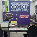 ck골프아카데미 이미지