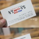 동경돼지국밥