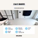 평택지제역자이아파트 | 돌봄매트공구 할인! 평택지제역자이 층간소음매트 시공 후기