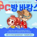앤피씨방 이미지
