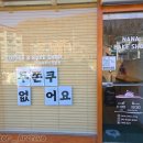 나나과자점