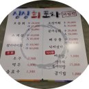싱싱횟집 이미지