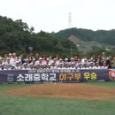 소래중학교 이미지