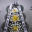 은하수공원장례식장근조화환꽃집