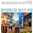 광명식육점