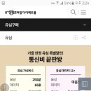 핸드폰비 데이터6기가에 음성통화250분 0원 쓰는방법 이미지