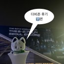 2022.8.7 더보이즈 더비존 2