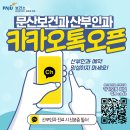 파주보건소 문산보건센터 네이버블로그