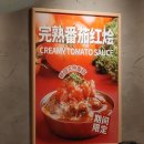 징안쓰 근처 징안지우광 로로따미(肉肉大米 静安久光店) 함박스테이크 맛집 후기 [25년4월, 상하이 1...