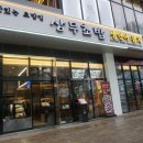 좋은초밥 청라점 네이버블로그