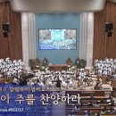 온 세상아 주를 찬양하라 (Let All The World Praise Him) Pepper Choplin 이미지