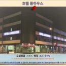 두리안하우스 - 군포시 군포로761번길 47 | 쿠칭 호텔 추천: 호텔 롱하우스 후기, 가성비 최고!