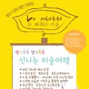 라팔레트미술학원