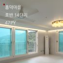 흥덕마을 호반베르디움14단지 이미지