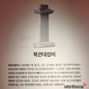 <나라 밖 문화재의 여정> 후기. 해외환수 문화재 40점 국립고궁박물관 무료 전시