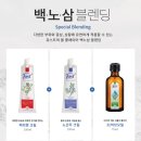 ✨근육통에 좋은 제품 추천✨_유스트 백노삼 세트, 시앙퓨어오일, 퍼스킨돌 후기