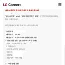 선진사 | [공지] 대기업 M&amp;A·투자팀 합격 이력서 - 크래프톤·LG에너지솔루션·LG전자 동시 합격한 이력서의 비밀