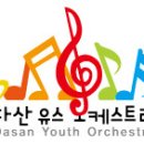 다산국악학원