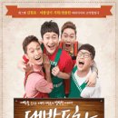 대박포차 Daum카페