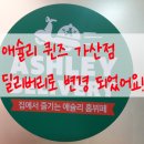 제이딜리버리 이미지