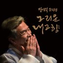 2023 장사익소리판 이미지