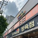 홍천사랑말한우정육점 의정부점 이미지