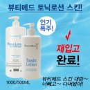 뷰티포올