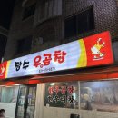 곱창우 이미지