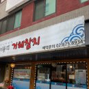 명성참치 이미지