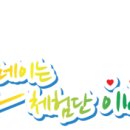 [발표] 쓰리세븐과 아이숨이 만났다! 아이숨 편백나무 VIP 손톱깎이 세트 당첨자 발표!
