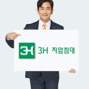 쓰리에이치지압침대 이미지