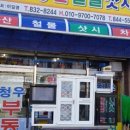 구로동철물점 이미지