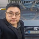 김해오토미션 | [부산중고차]다다오토" 금정구중고차 21년 DN8소나타 방문견적 후기